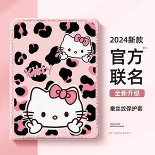 适用于苹果平板ipadair6保护套HelloKitty凯蒂猫air5复古风ipad9代10卡通ipadpro11保护壳mini7可爱4迷你3硅