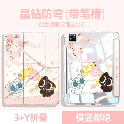 适用于苹果平板保护壳罗小黑