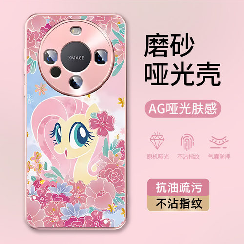 适用于华为荣耀手机壳小马宝莉