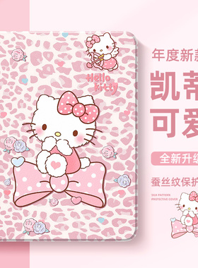 适用于小米8平板保护套7ultra凯蒂猫6spro复古风pad5pro全包防摔6max适用于红米Kpad保护壳se11寸redmipadpro