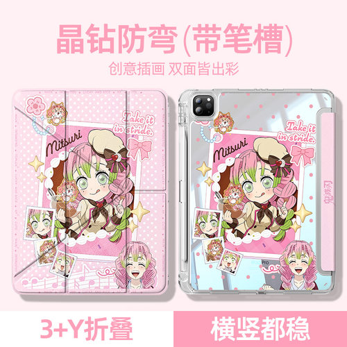 适用于苹果平板保护壳鬼灭之刃