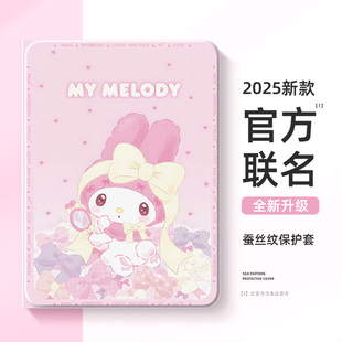 适用于苹果ipad11平板保护套ipadair7美乐蒂13英寸iPadair6可爱mini7三丽鸥iPad10代9卡通air5库洛米mini6迷
