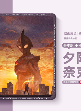 奥特曼适用于华为平板matepad11.5s保护套air迪迦pro赛罗se11英寸m6荣耀gtpro保护壳9pro高级v8动漫mag