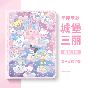 适用苹果iPadair7平板保护壳iPad11保护套10第十代9三丽鸥8可爱iPadpro11英寸air6凯蒂猫mini7迷你4库洛米3