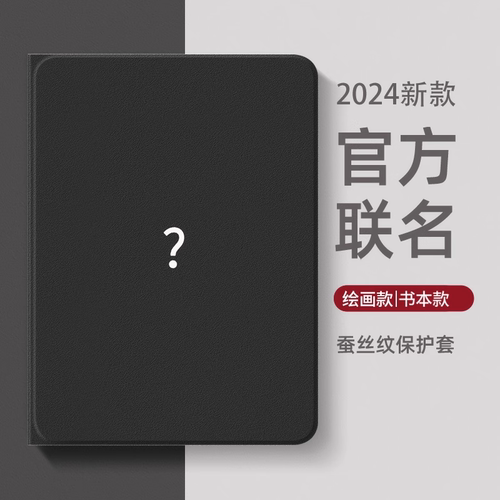 适用于华为平板保护套新款【店铺