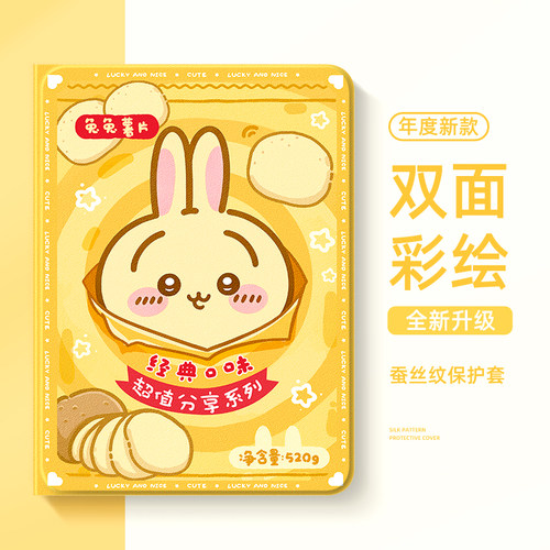 适用于苹果平板保护壳吉伊卡哇