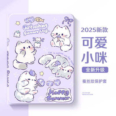 适用苹果ipad平板保护壳可爱小猫