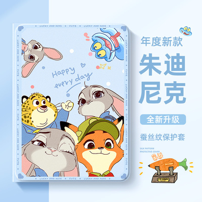 适用于oppo平板保护壳朱迪尼克