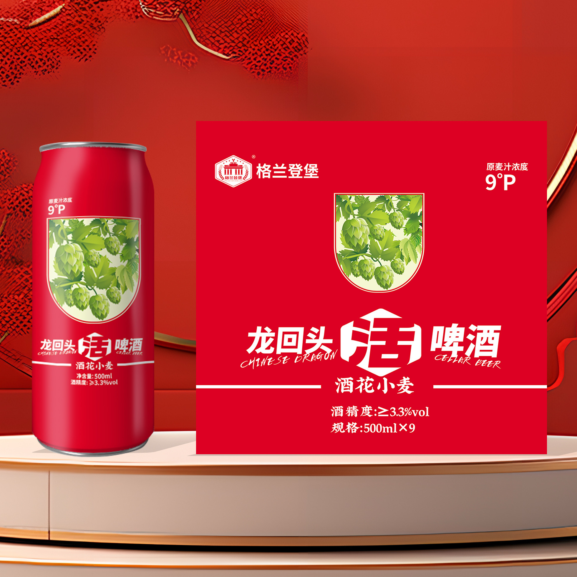 龙回头原浆精酿鲜啤生窖藏啤酒进口酒花啤酒500毫升9罐