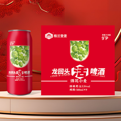 龙回头原浆精酿鲜啤生窖藏啤酒进口酒花啤酒500毫升9罐