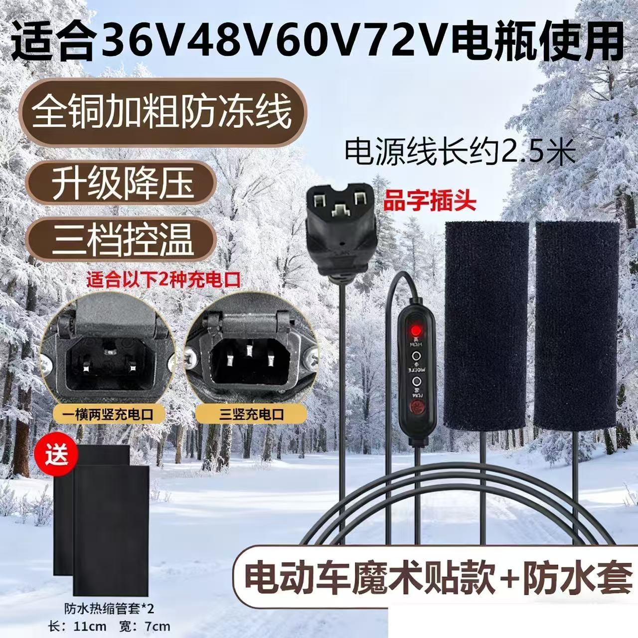 电动车加热手把电热电加热冬季暖手电瓶车发热通用摩托车保暖把套