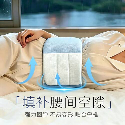 【推荐】睡眠护腰带腰枕夜间贴腰椎舒缓突酸胀放松挺腰器腰部神器