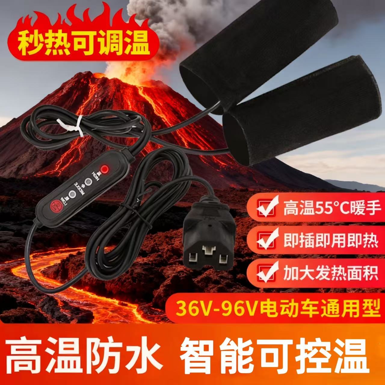 【最新款】电动车电热把手套加热冬季保暖48V60V72V电瓶车通用款