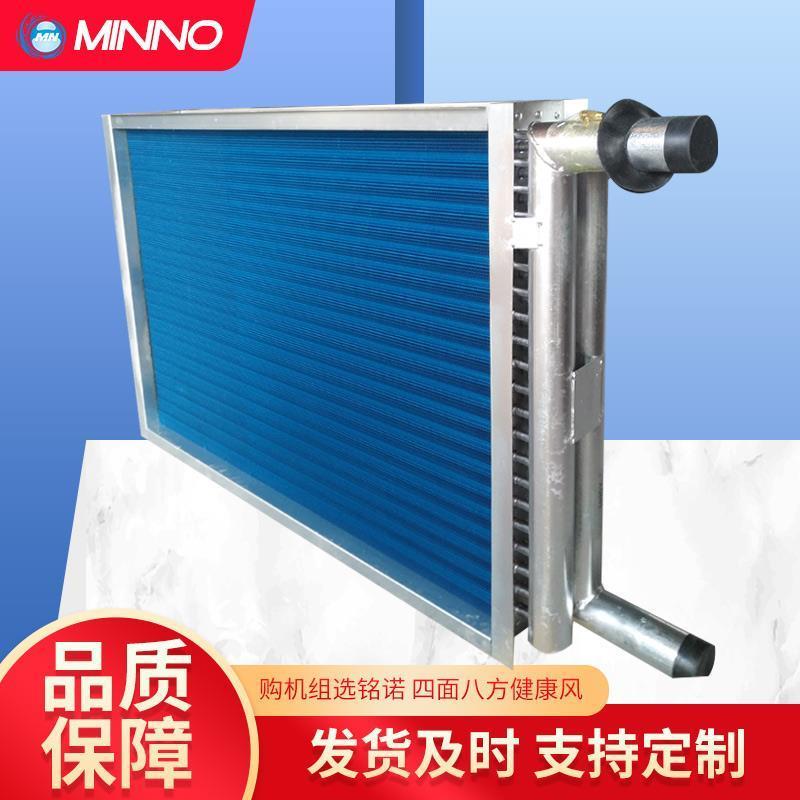 中央空调机组表冷器 蒸汽加热器 铜管铝翅片定制盘管新风散热器