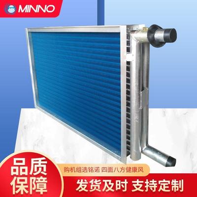 中央空调机组表冷器 蒸汽加热器 铜管铝翅片定制盘管新风散热器
