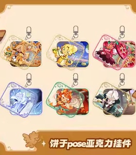 冲呀饼干人王国饼干pose亚克力吊牌动漫游戏卡通挂件身份证件夹