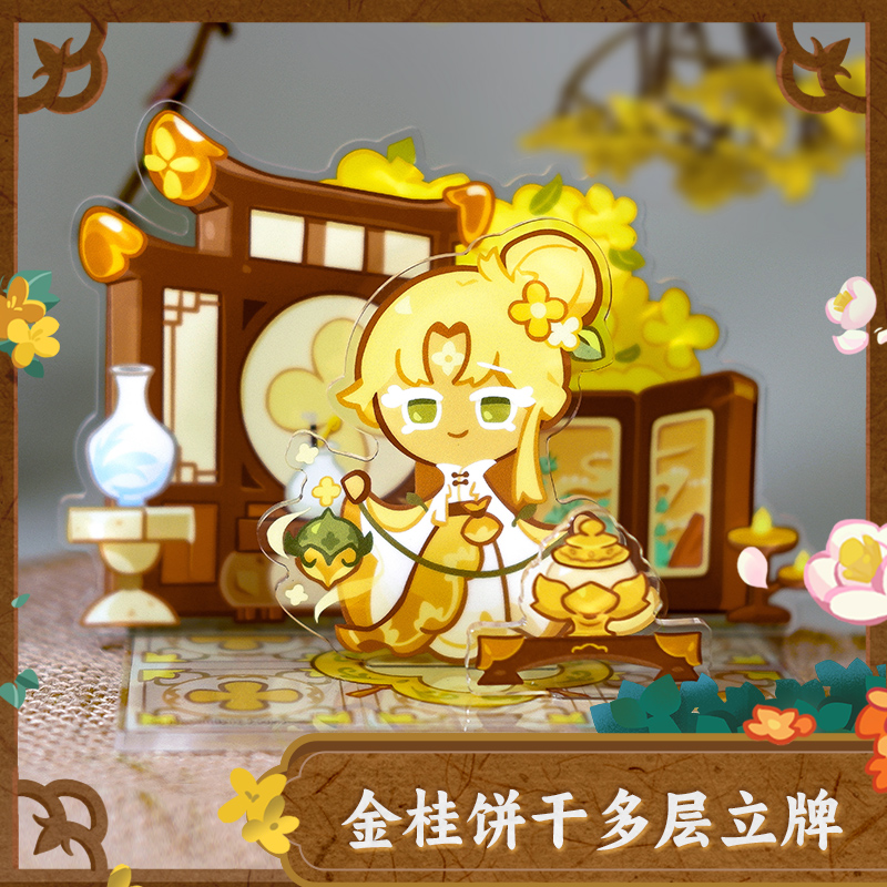 冲呀饼干人王国国风角色亚克力立牌摆件周边金桂丹桂山茶花饼干