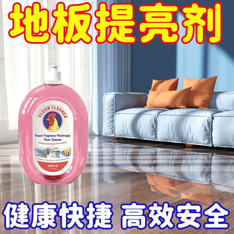 地板清洁剂瓷砖木地板清洗剂杀菌拖地家洗地清洁液清香型去污神器