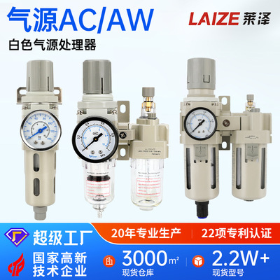 AC3010气源处理器二联件10气动2010调压阀4010-0203油水分离器SMC