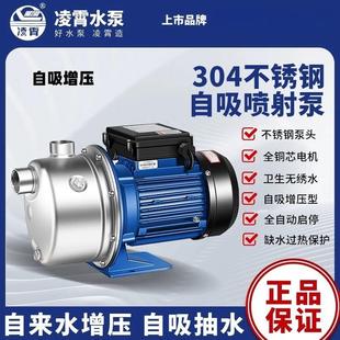 广东水泵全自动增压泵不锈钢自吸泵自来水加压泵喷射泵BJZ型