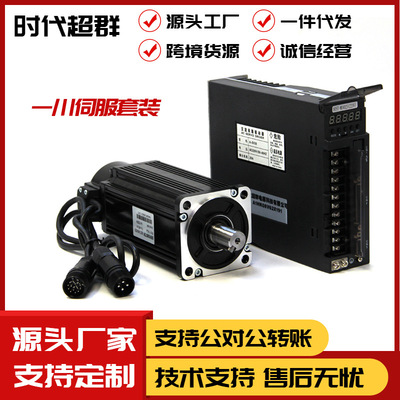 80ST交流伺服电机马达套装一川驱动400W750W730W1KW大扭矩