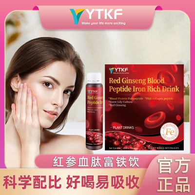 YTKF Red ginseng  peptide iron rich drink红参富铁饮官方正品B