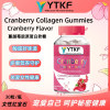 【YTKF】蔓越莓胶原蛋白肽