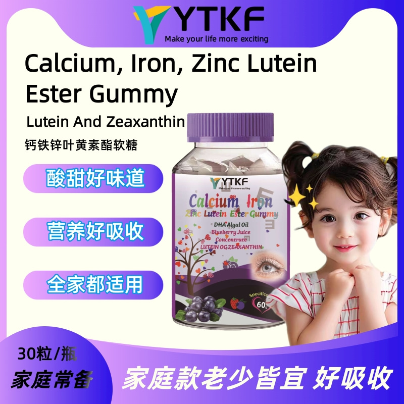 拍三件！YTKF鈣鐵鋅葉黃素軟糖