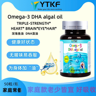 【YTKF】美国鱼油DHA！