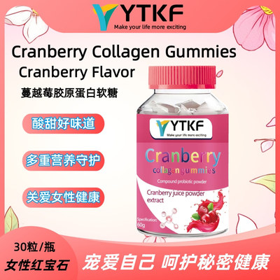 YTKF Cranberry Collagen Fudge 蔓越莓胶原蛋白肽旗舰店正品-A1