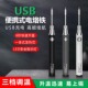 电烙铁家用小型便携式 烙铁笔510烙铁头迷你焊接工具 无线usb充电式