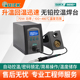 快克电烙铁969A电焊台控温可调恒温QUICK936焊接工具936A手机维修