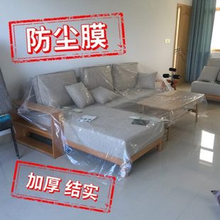 修防尘保护膜塑料塑料膜盖薄膜膜 膜防水家具覆特大号膜家用防尘装