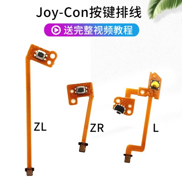HONCAM switch手柄维修joycon零件NS手柄switch按键 Joy-Con手柄