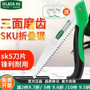 细齿老树手工锯折叠锯手持家用小型园艺手锯A小锯子锯木工户外 锯