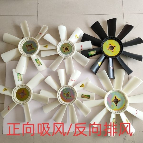 风扇拖拉机农用车发电机组铲车工程车拖拉机风扇收割机 正向吸风