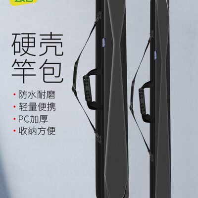 中逵乐钓吧硬壳竿包伞包一体2023新款渔具收纳包防水钓鱼杆专用包