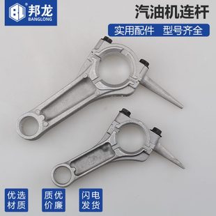816F70连轴8181箱杆连19抽水泵体曲配件 微耕机0发电机杆汽油机
