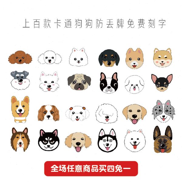 宠物名牌定制刻字身份牌猫牌狗牌定做泰迪萨摩哈士奇头像防丢牌