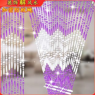饰风水珠帘防蚊门帘隔断免打孔珠帘 卫生间挂帘帘子家用玄关塑料装