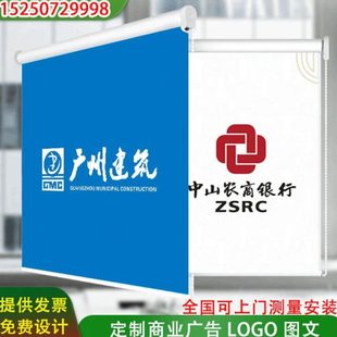 手拉办公室公司电动定制企业遮阳遮光窗帘帘广告logo卷帘商铺工程