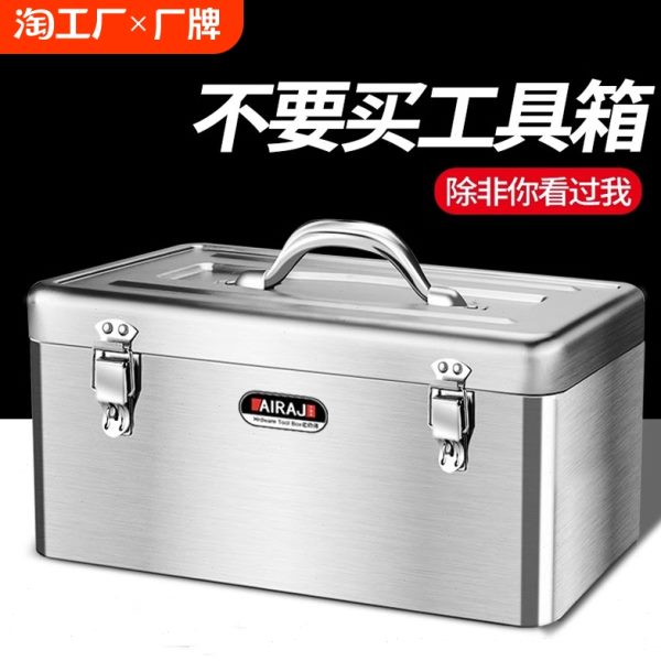不锈钢工具箱家用五金收纳箱大容量车载铁皮箱子加厚铁盒特大号