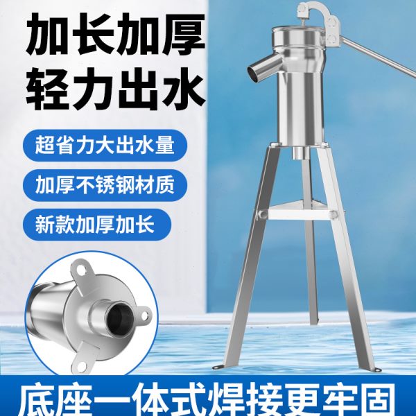 摇井打手抽水泵头泵吸水器摇水井手动水井压不锈钢压水泵家用农村