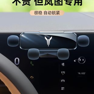 家岚手机车载支架汽车用品车内 固定图梦想手机支架free导航卡扣式