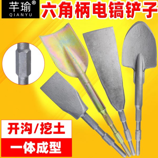 六角柄电镐铲子起数挖土开地凿子起树铲金刚铲混泥土石材破拆专用