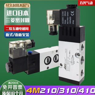 气缸108位M3424V220电磁阀4VM2通气阀换二板 气动向010式 阀10五