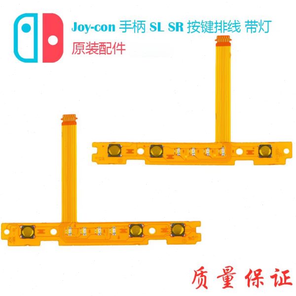原装Switch左右手柄SL SR按键排线JoyCon配对灯侧NS更换维修配件
