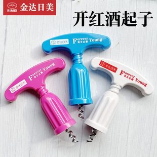 葡萄酒瓶神器起子酒开酒器日简易套装 器美红酒开瓶器家用个性 起