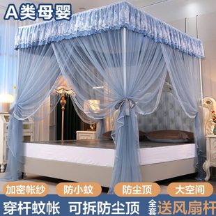 1.5杆穿全包m管 蚊帐顶家用烤漆1.8米加厚加密防尘帐1.2纱支架新款