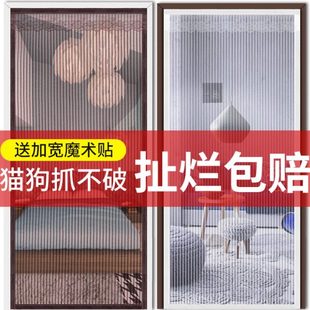 磁铁纱魔术贴吸金加密纱窗蚊帐防蚊纱门自防钢夏天磁性帘新家用蝇